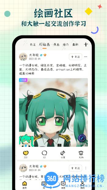 我是画手app v1.1.7安卓版 2