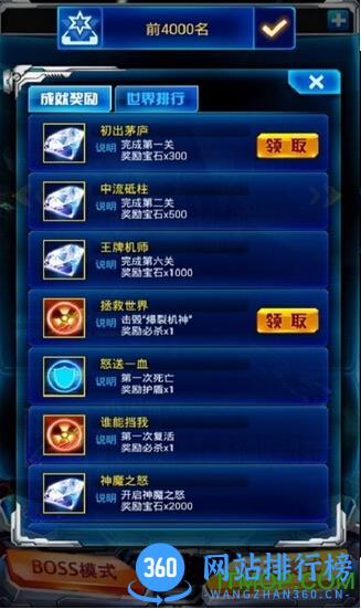 雷霆战机经典版游戏 v1.10.745 安卓版 1
