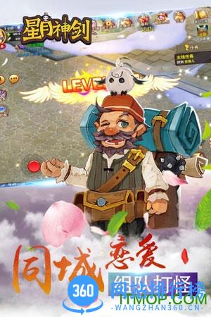 星月神剑无限钻石版 v1.1.3 安卓版 1