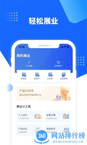 水滴保险家软件 v5.2.0安卓版 1