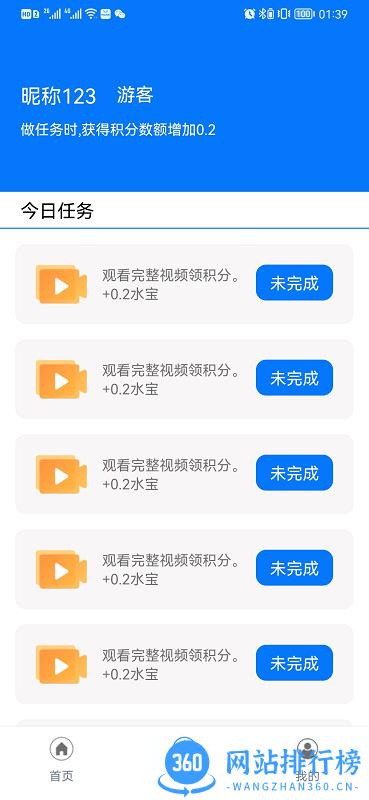 云水库手机版 v1.10 安卓版 3