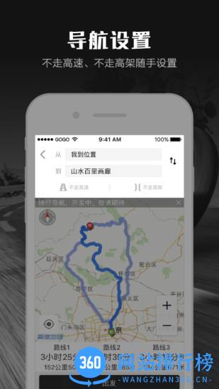 摩途app v3.3.0安卓版 1