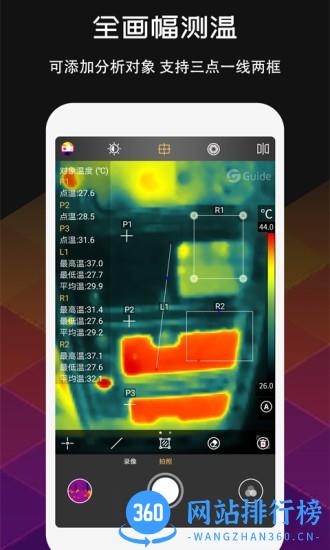 MobIR Air MobIR Air app