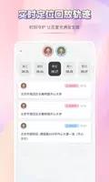 亲亲日常 v1.2.5 官方安卓版本 2