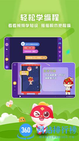 探月少儿编程 v4.3.1安卓最新版 2