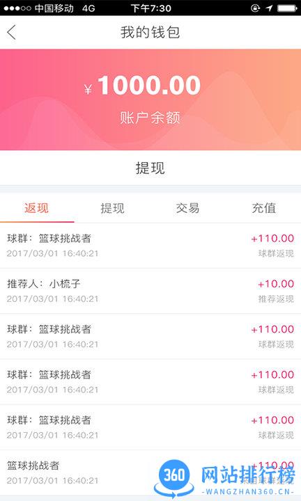 找球馆(羽毛球篮球场馆预订) v1.0.45安卓官方版 1