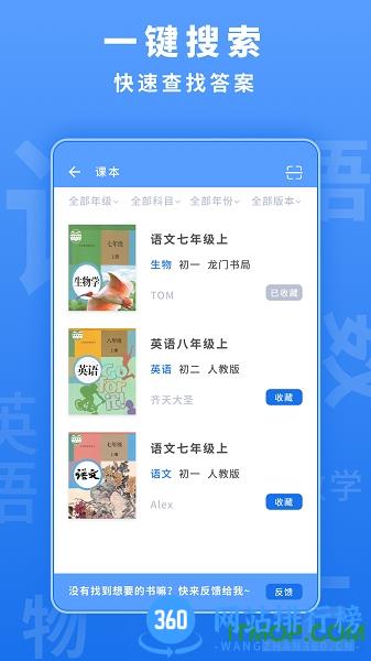 懒人作业答案 v1.4.7安卓版 3