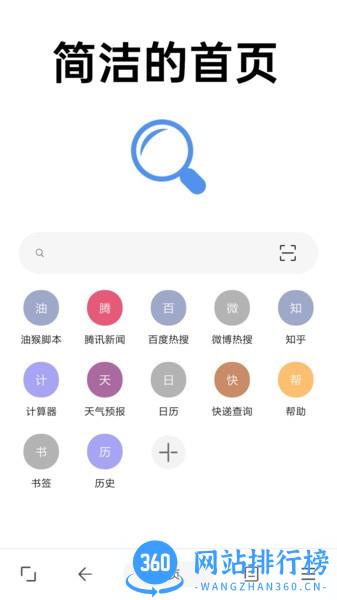 eie浏览器手机版 v1.11.7 安卓版 3