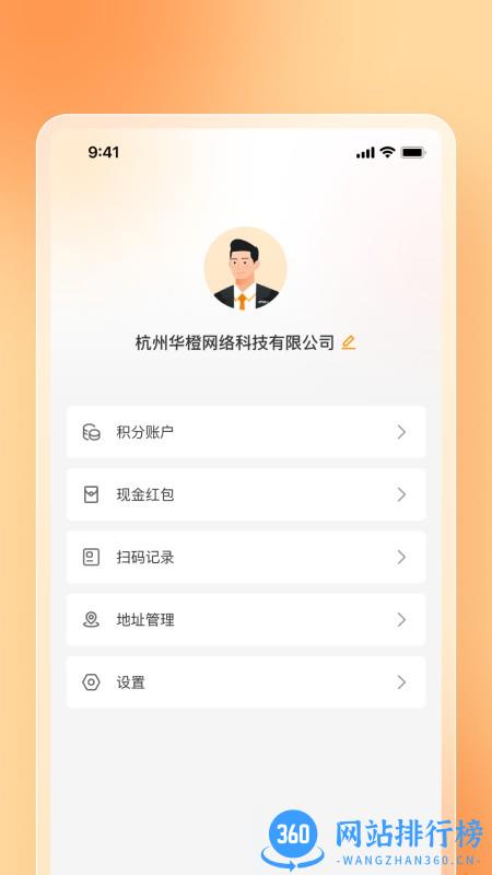 乐橙易官方版 v2.1.0安卓版 1