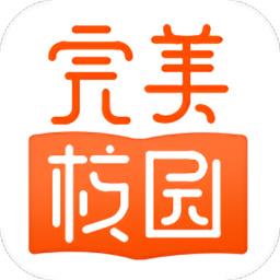 完美校园健康打卡系统官方版