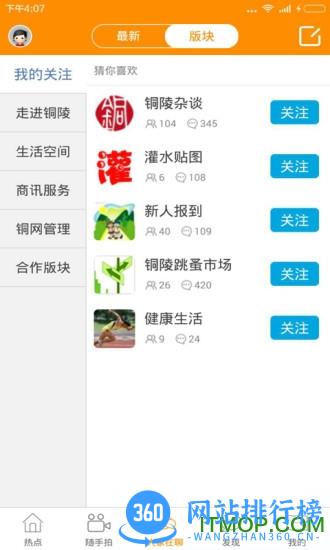 掌上铜都 v6.6.0.2安卓版 2