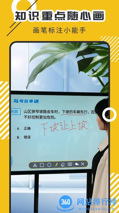屏幕标注器软件官方最新版 v4.2.3 安卓版 2