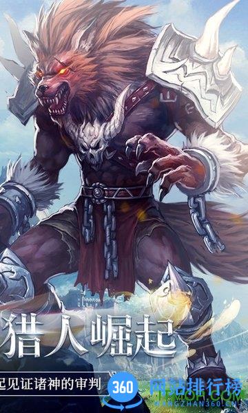 幻游猎人变态版 幻游猎人变态版手游下载