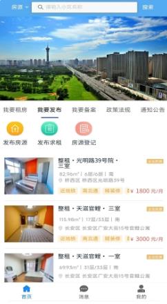 石家庄住房 v2.1.5 安卓版 1