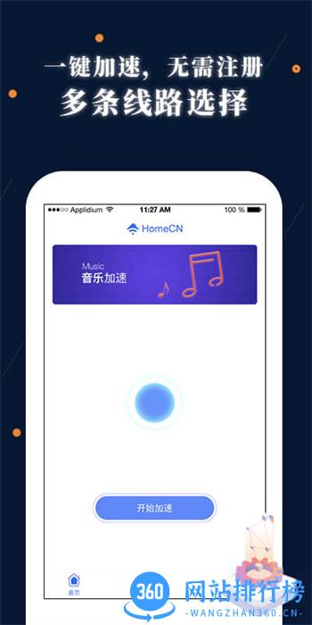 HomeCN v2.3.0最新官方安卓版 3