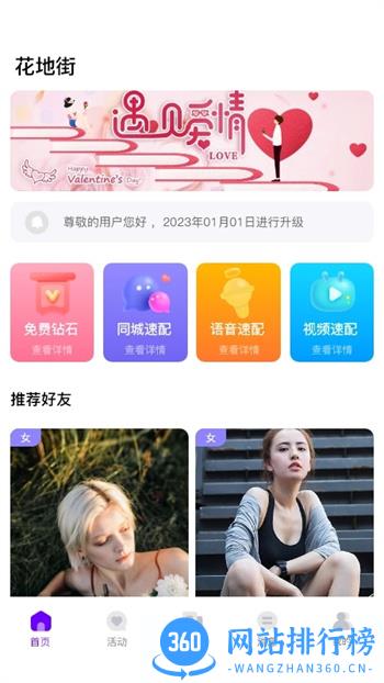 花地街 v1.0.8官方安卓版本 3
