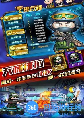 混乱大枪战手游九游版 v1.8.0 安卓版 0