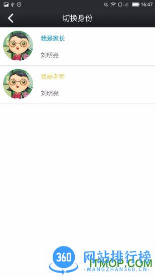 鑫考家校互联老师app v3.0.0 安卓版 0