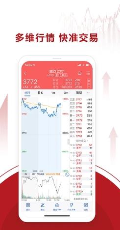 永安期货 v1.5.0官方安卓版本 2