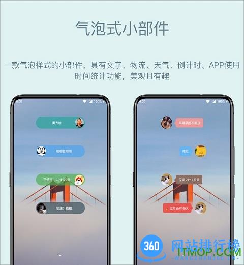 会话微件最新版 v5.0.34_20230617 安卓版 6