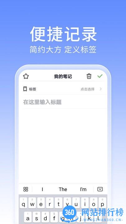 大象备忘录<a href=/zt/13953-0.html target=_blank class=infotextkey>笔记app</a>