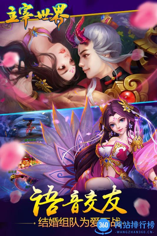 主宰世界4399版 主宰世界<a href=/zt/1774-0.html target=_blank class=infotextkey>4399版</a>