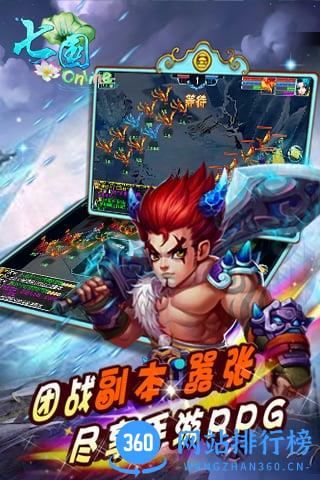 七国ol官方版 v3.12 安卓版 0