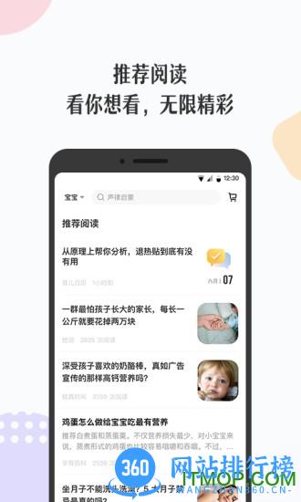 丁香妈妈早教育儿 v8.16.0安卓版 3