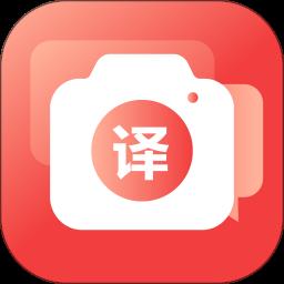 外语拍照翻译机最新版