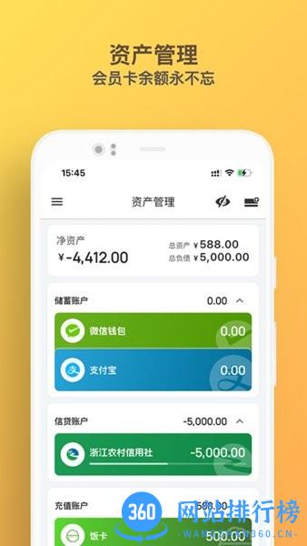 木木记账app 木木记账app下载