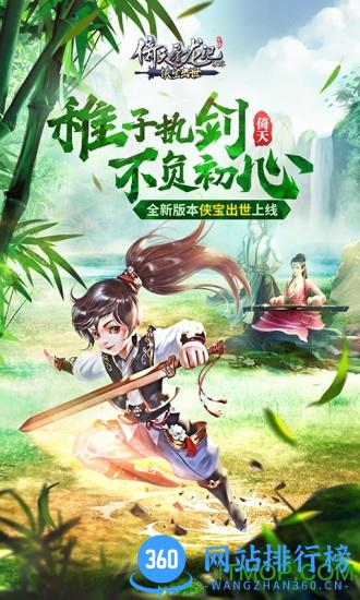 倚天屠龙记手游最新版 v1.7.10 安卓版 0