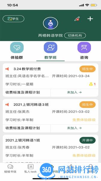 两栖教育 v9.6.20 安卓版 2