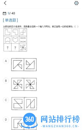 军队文职考试宝典 v1.1.3安卓手机版 0