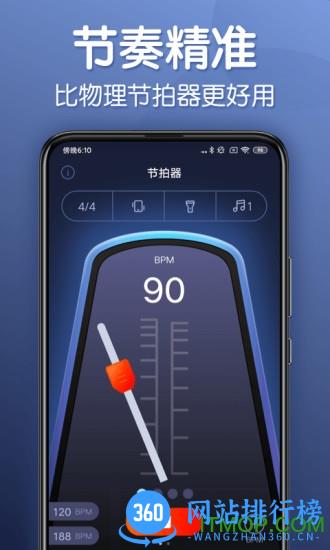 来音节拍器 来音<a href=/zt/2045-0.html target=_blank class=infotextkey>节拍器app</a>下载