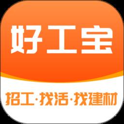 好工宝软件