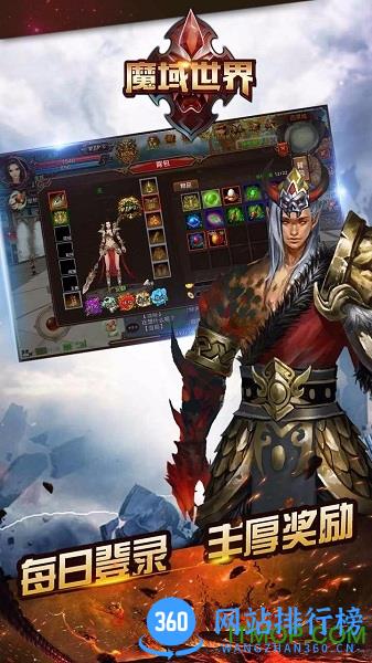 魔域世界无限魔石破解版 v2.1.5 安卓版 0