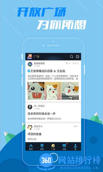 王者荣耀掌游宝 v1.7.15 安卓版 4