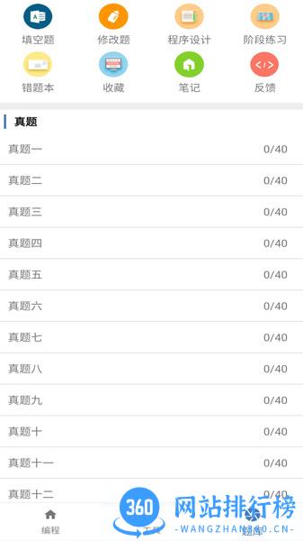 c语言学习编程宝典app v1.99 安卓版 2