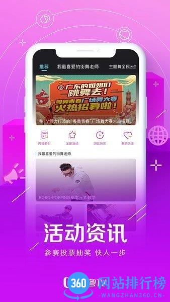 喜粤TV电视版 v1.2.7安卓版 2