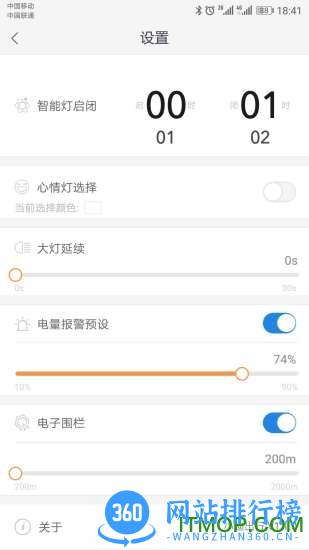 最新小迪出行手机版 v7.3.3安卓版 3