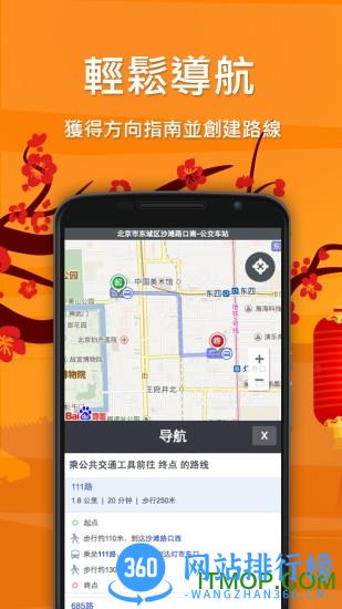 卫星地图app软件 v1.1.0安卓最新版 2