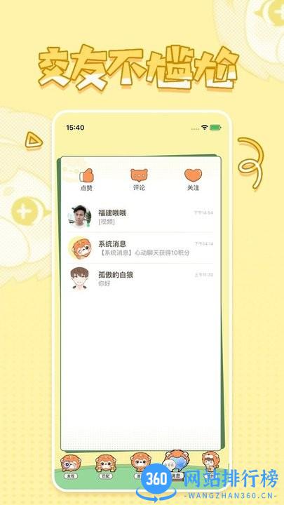 小十字最新版 v3.1.0 安卓版 1
