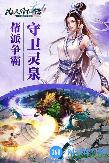 qq凡人修仙传 v1.5.0 官网安卓版 0