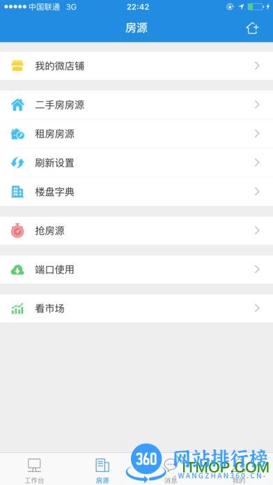 房天下搜房网 v9.86安卓版 0