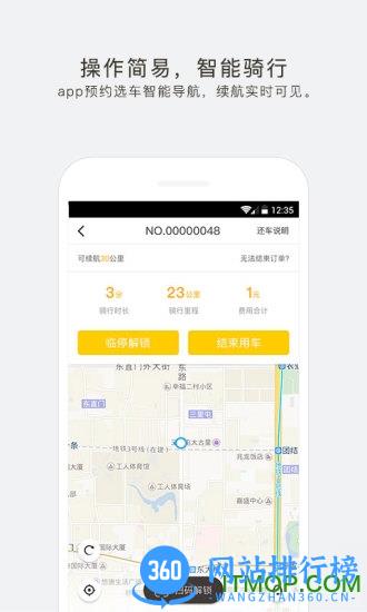 蜜蜂出行app