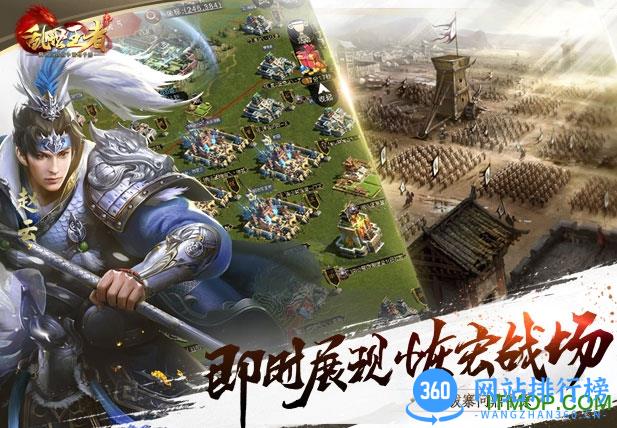 qq乱世王者体验服 v1.8.20.72 安卓版 3