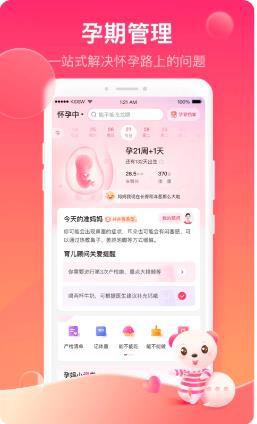 孩子王母婴店 v10.4 安卓版 3