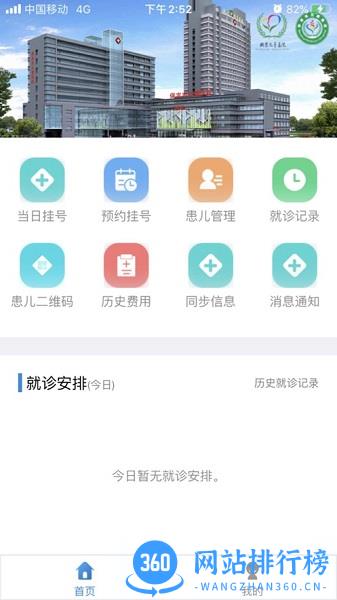 北京儿童医院保定<a href=/zt/14943-0.html target=_blank class=infotextkey>医院app</a>