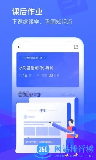 沪江cctalk直播平台 v7.12.5安卓版 3