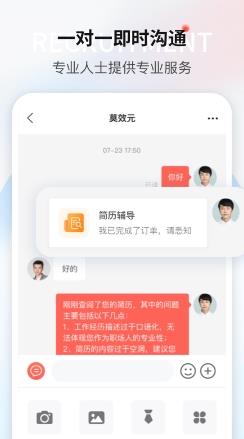 一览英才网 v8.12.5安卓版 2
